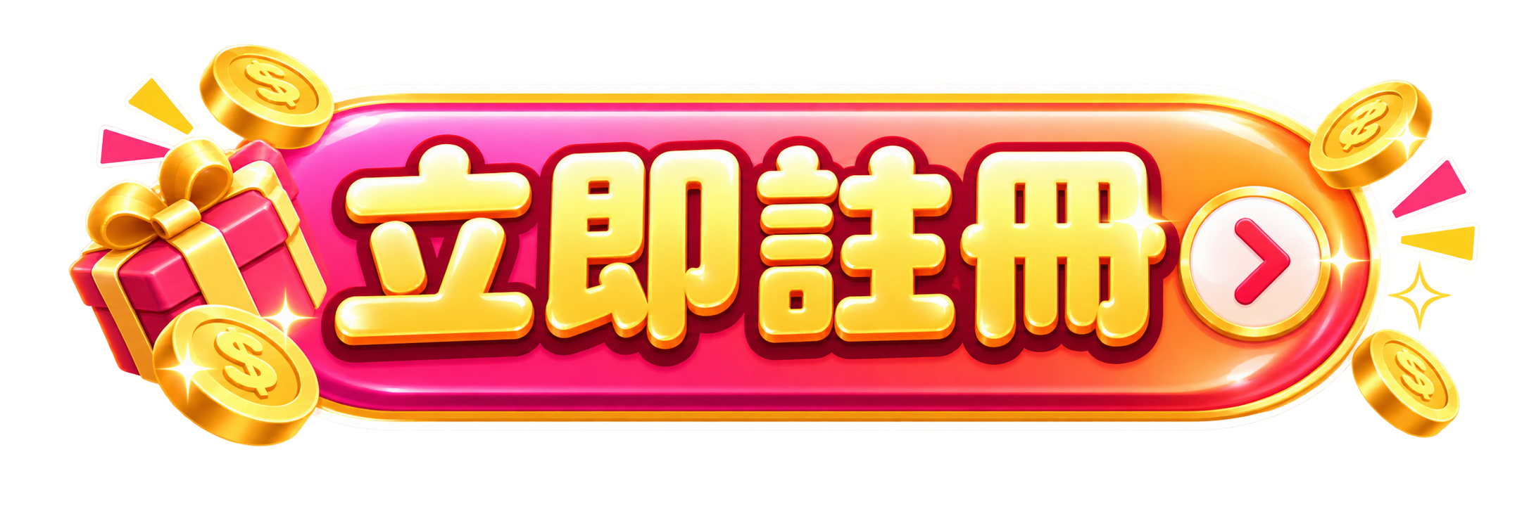 按鈕